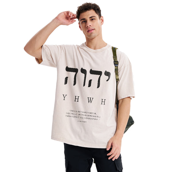 GC-WTSA0222 YHWH This Is My Name Forever Chirstian Washed T-Shirt